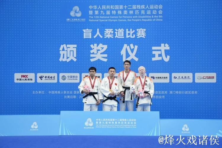 佛山健儿征战残特奥会斩获26金16银14铜佳绩